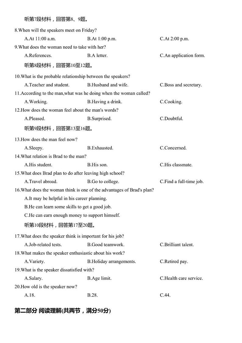 2024～2025学年浙江省金华十校期末调研考试高一上英语试卷卷(含答案)第3页