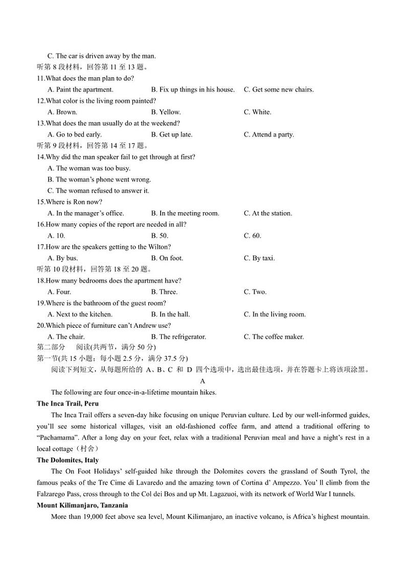 2024～2025学年安徽省芜湖市第一中学高一上期中英语试卷(含答案)第2页