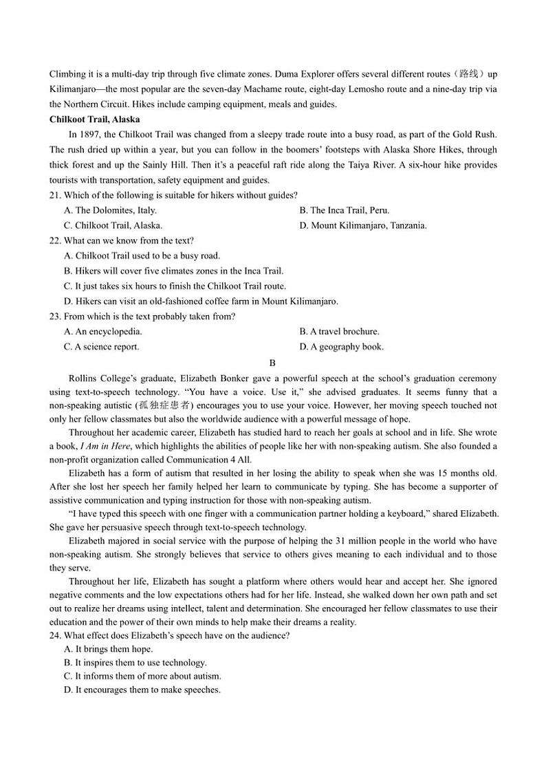 2024～2025学年安徽省芜湖市第一中学高一上期中英语试卷(含答案)第3页