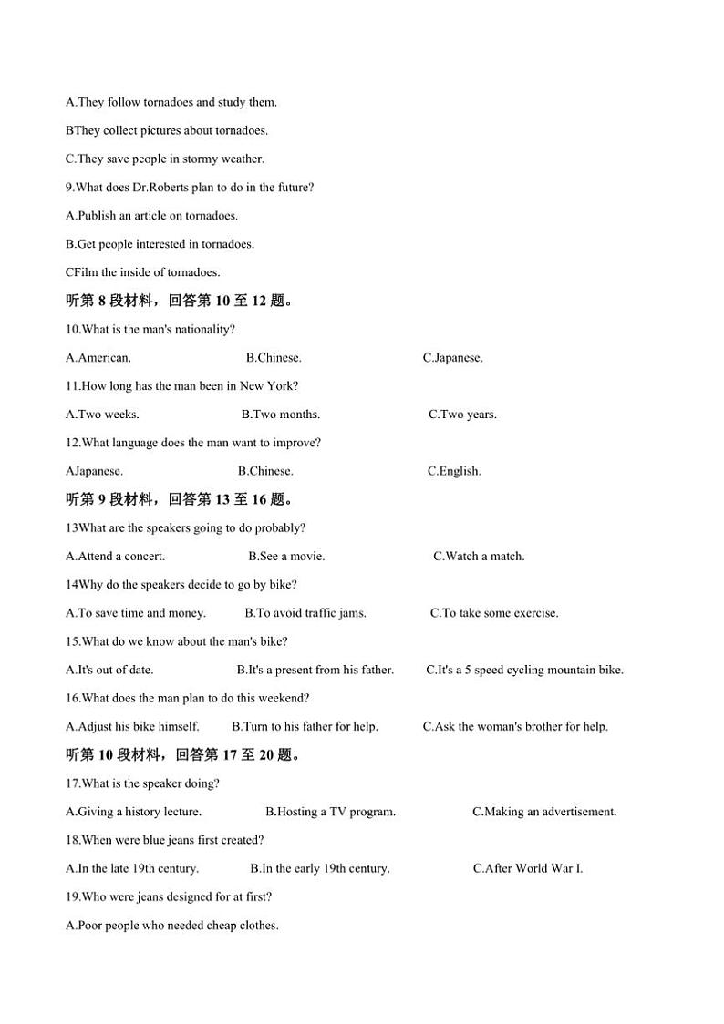 2024～2025学年吉林省～通化市梅河口市第五中学高二上1月期末考试英语试卷(含答案)第2页