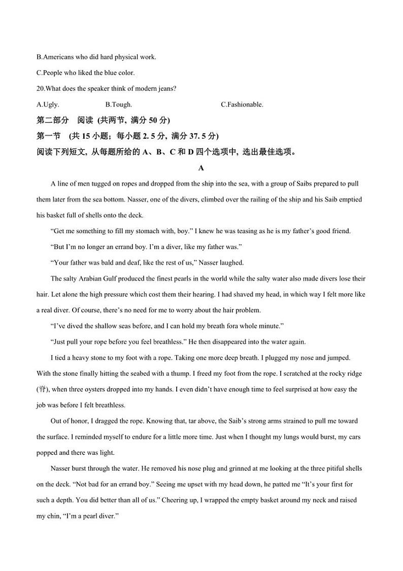 2024～2025学年吉林省～通化市梅河口市第五中学高二上1月期末考试英语试卷(含答案)第3页