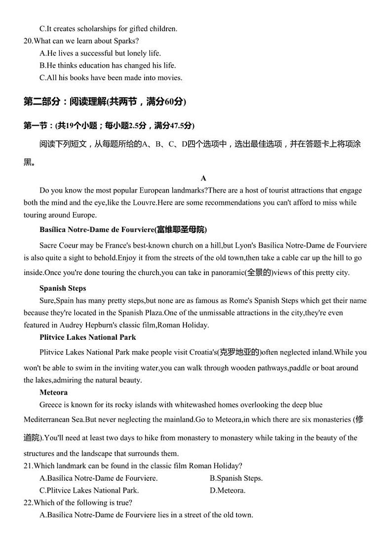 浙江省宁波市2024学年第一学期期末九校联考(月考)高一英语试卷(含答案)第3页