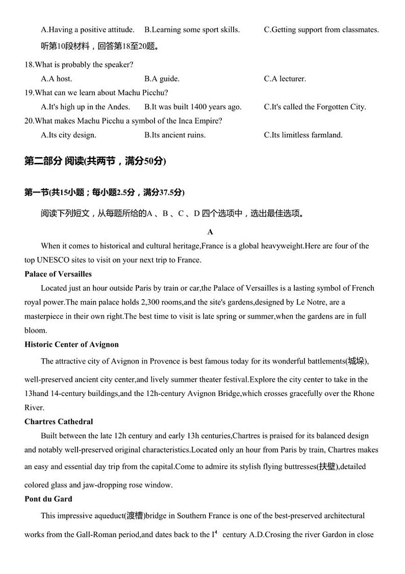 浙江省温州市2024学年高一上期末教学质量统一检测英语试卷卷(A卷)(含答案)第3页
