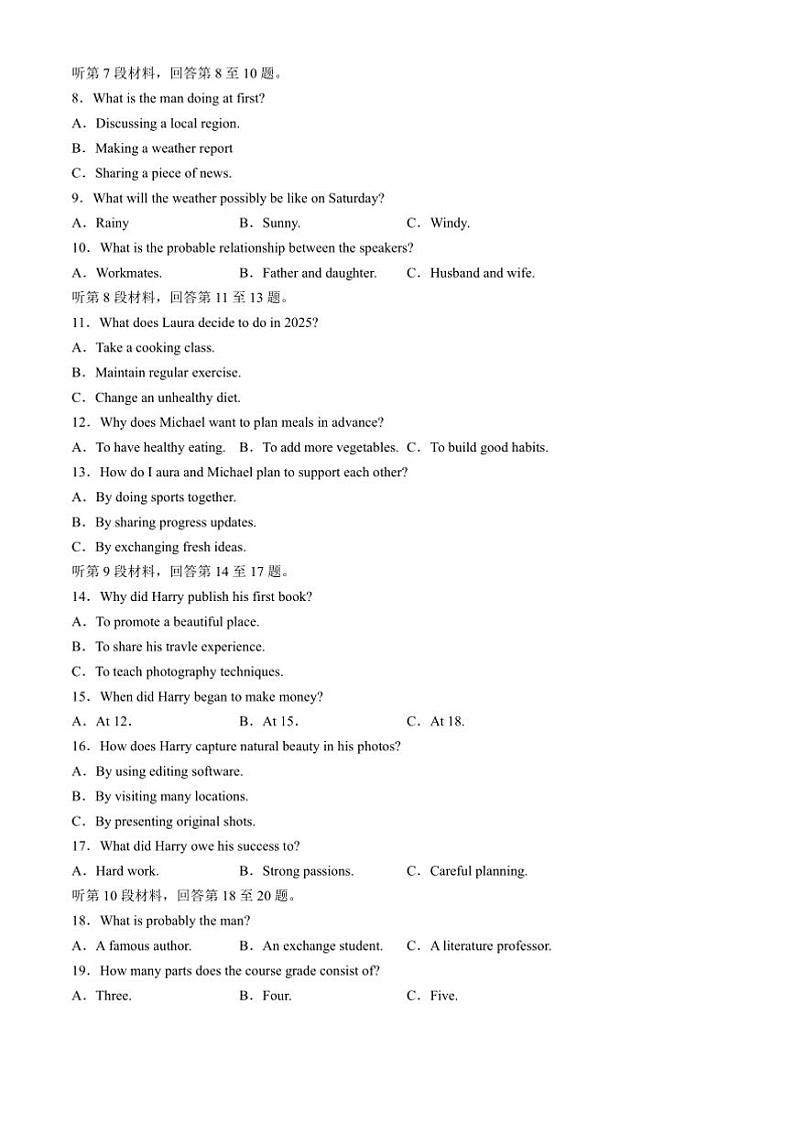2024～2025学年福建省名校联盟优质校高三上2月大联考(月考)英语试卷(含答案)第2页