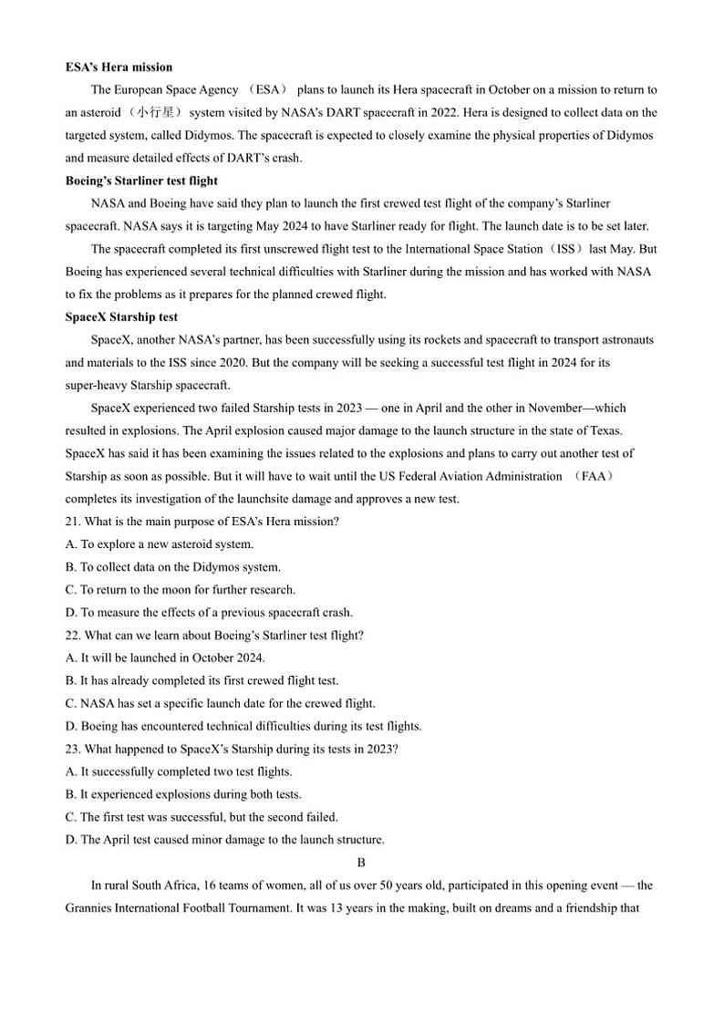 2024～2025学年山西省晋中市昔阳县高三下开学英语试卷【预测卷(二)】(含答案)第3页
