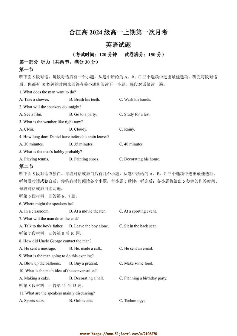2024～2025学年四川省泸州市合江县高一上(一)月考英语试卷(含解析)第1页