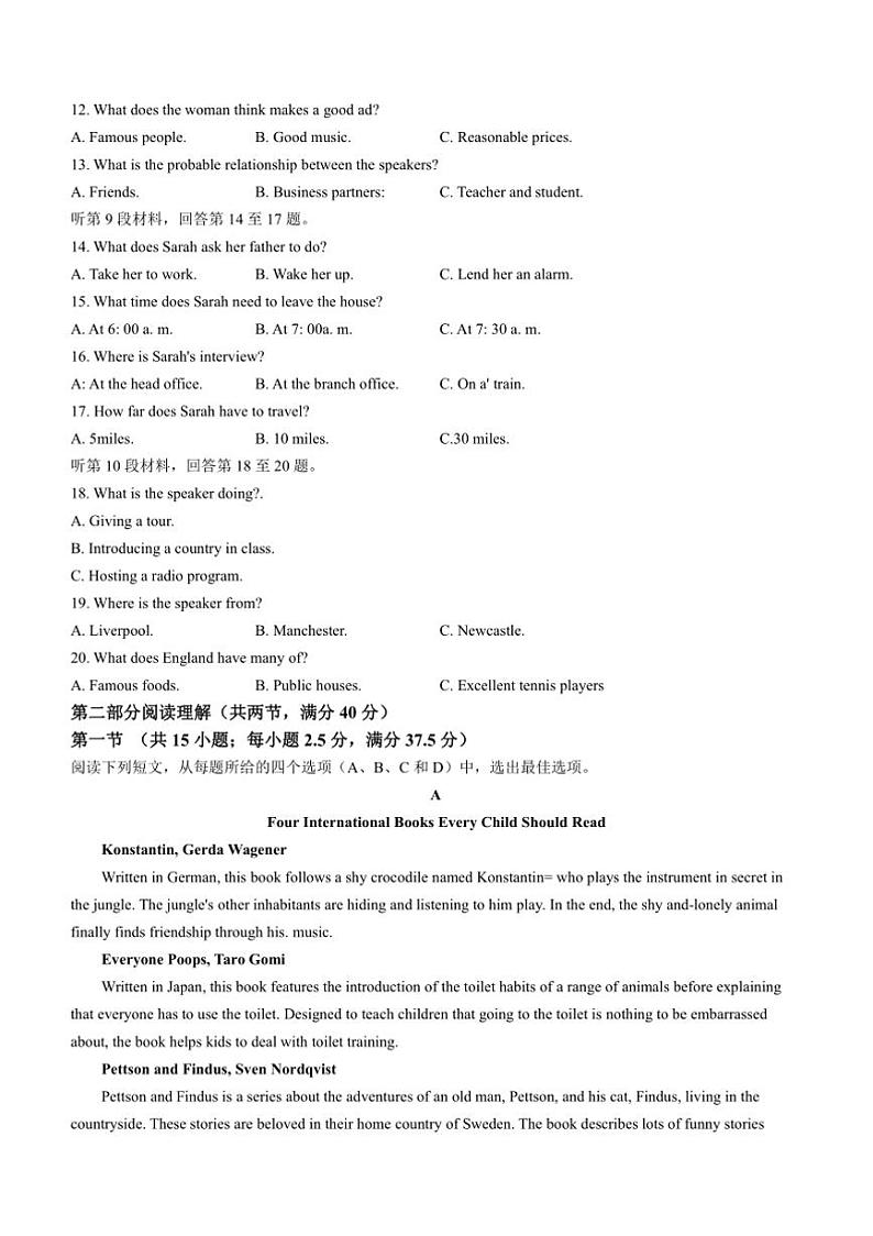 2024～2025学年四川省泸州市合江县高一上(一)月考英语试卷(含解析)第2页