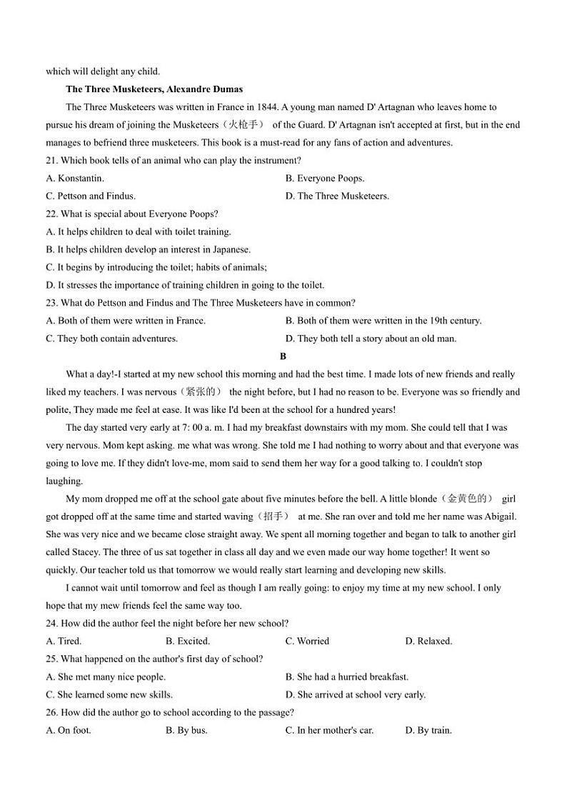 2024～2025学年四川省泸州市合江县高一上(一)月考英语试卷(含解析)第3页
