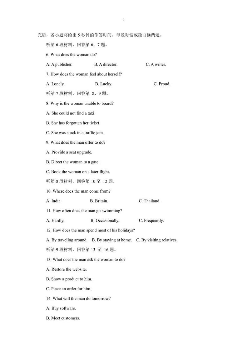 2024～2025学年湖南省长沙市长郡中学高三上月考(五)英语试卷(含答案)第2页