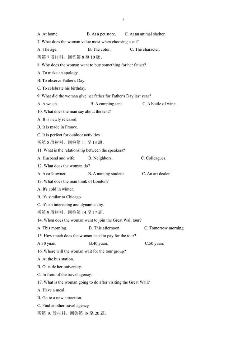 2024～2025学年湖南省长沙市第一中学高三上月考(五)英语试卷(含解析)第2页