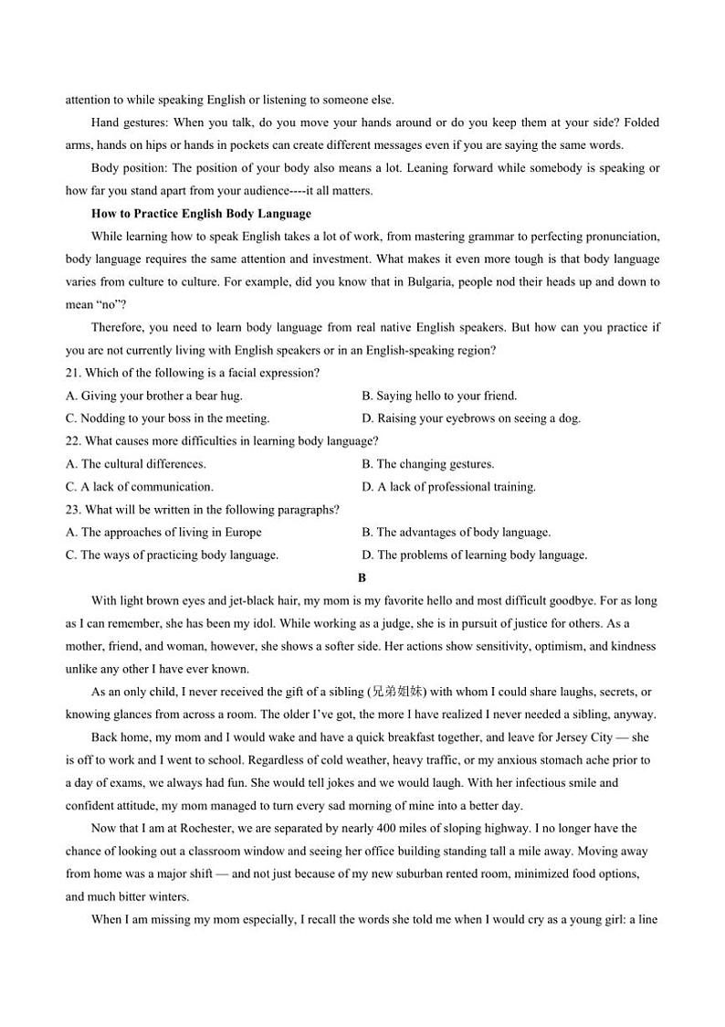2024～2025学年吉林省通化市梅河口市第五中学高一上1月期末考试英语试卷(含答案)第3页