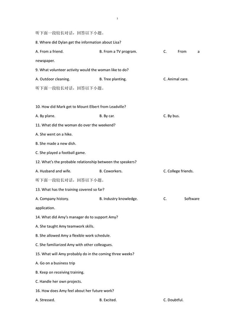 2024～2025学年辽宁省沈阳市五校协作体高一上期末考试英语(含答案)试卷(答案)第2页