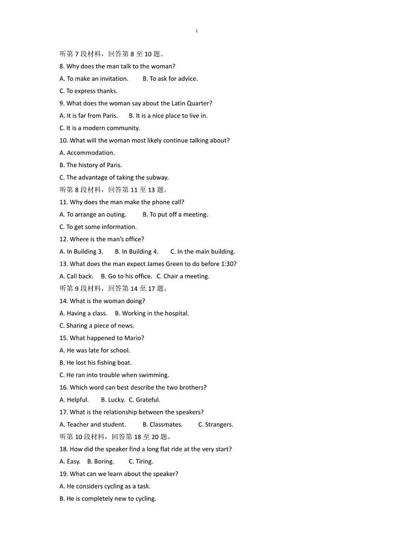 2024～2025学年广西壮族自治区梧州市高二上1月期末考试英语试卷(含解析)第2页