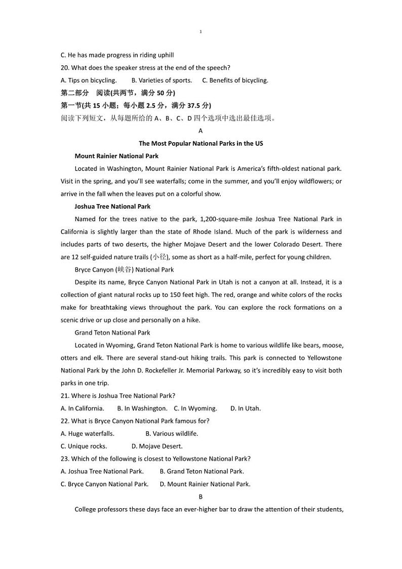 2024～2025学年广西壮族自治区梧州市高二上1月期末考试英语试卷(含解析)第3页