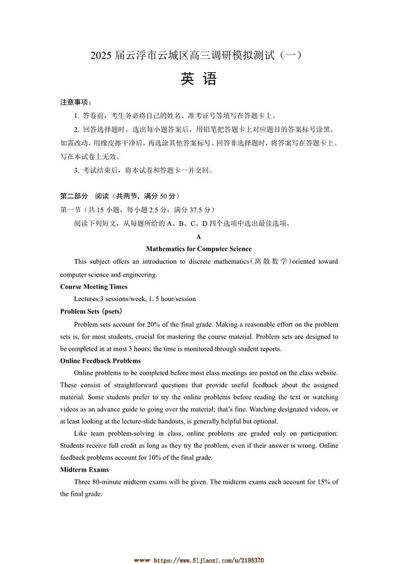 2025届广东省云浮市云城区高三上调研模拟测试(一)英语试卷(含答案)第1页