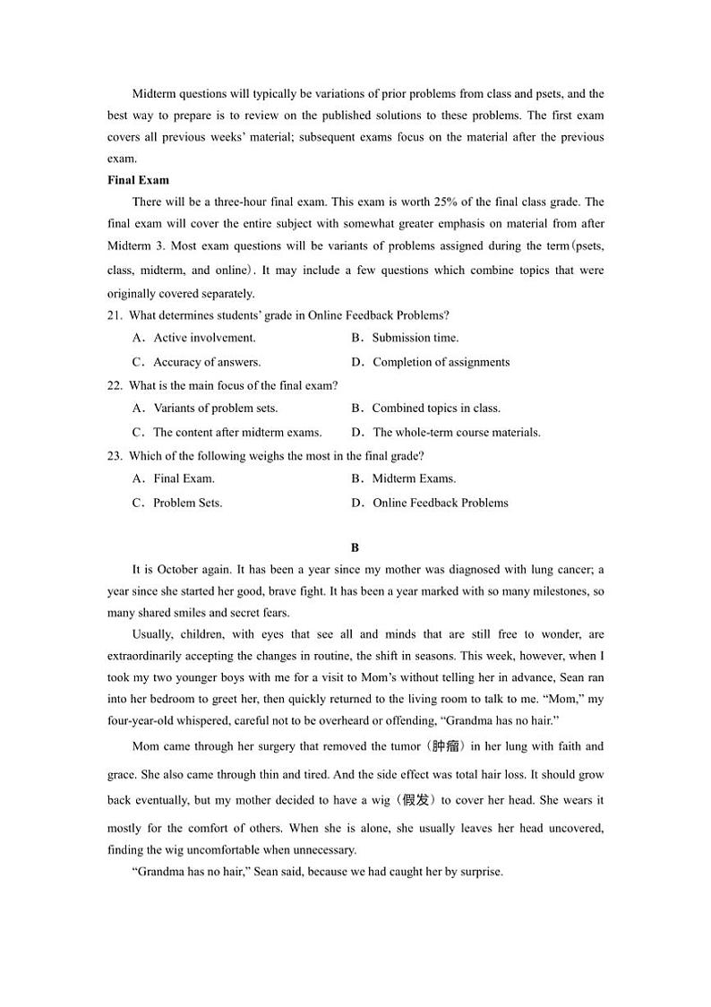 2025届广东省云浮市云城区高三上调研模拟测试(一)英语试卷(含答案)第2页