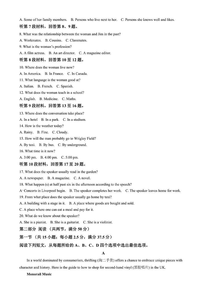 2024～2025学年甘肃省酒泉市高二上1月期末英语试卷(含答案及文字材料)第2页