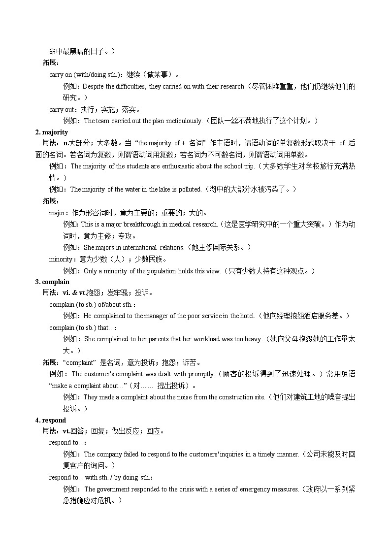 ②寒假预习-第04讲 必修三 Unit2 课文学习&知识点讲练（教师版）2025年高一英语寒假衔接讲练 (人教版)第2页