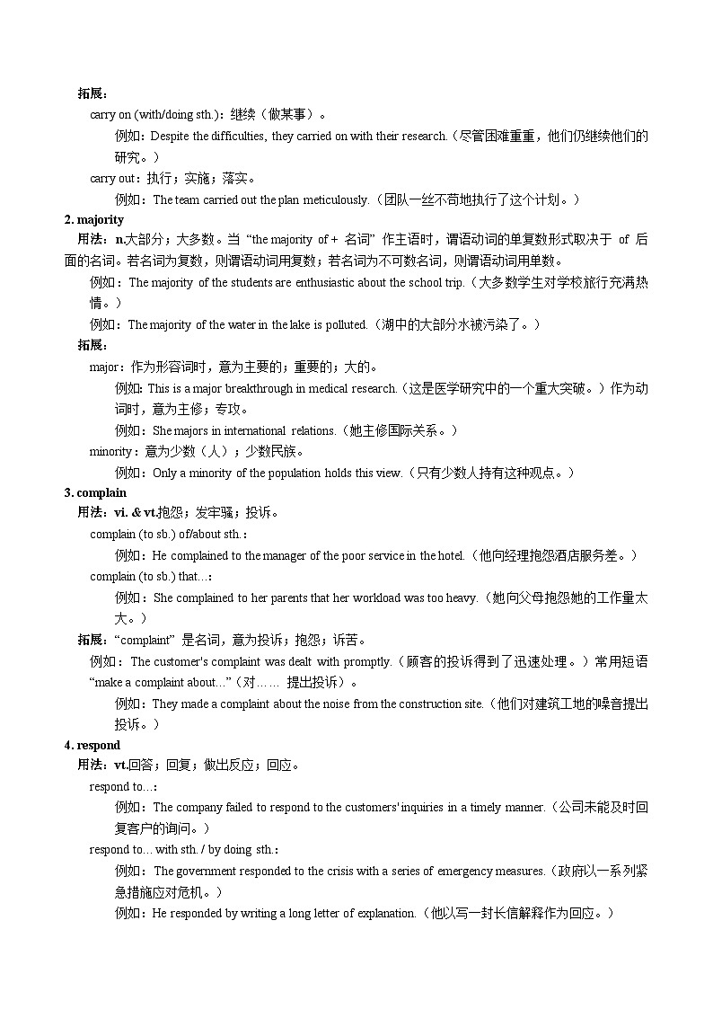 ②寒假预习-第04讲 必修三 Unit2 课文学习&知识点讲练（学生版）2025年高一英语寒假衔接讲练 (人教版)第2页