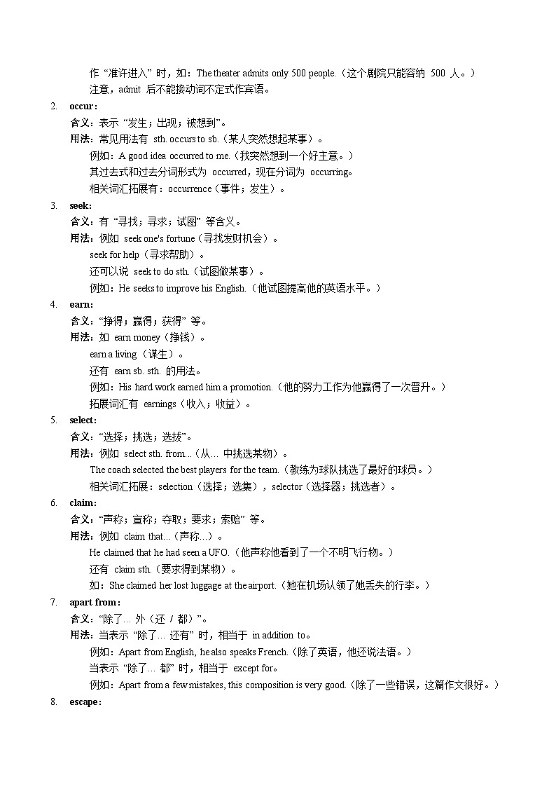 ②寒假预习-第05讲 必修三 Unit3 课文学习&知识点讲练（教师版）2025年高一英语寒假衔接讲练 (人教版)第2页
