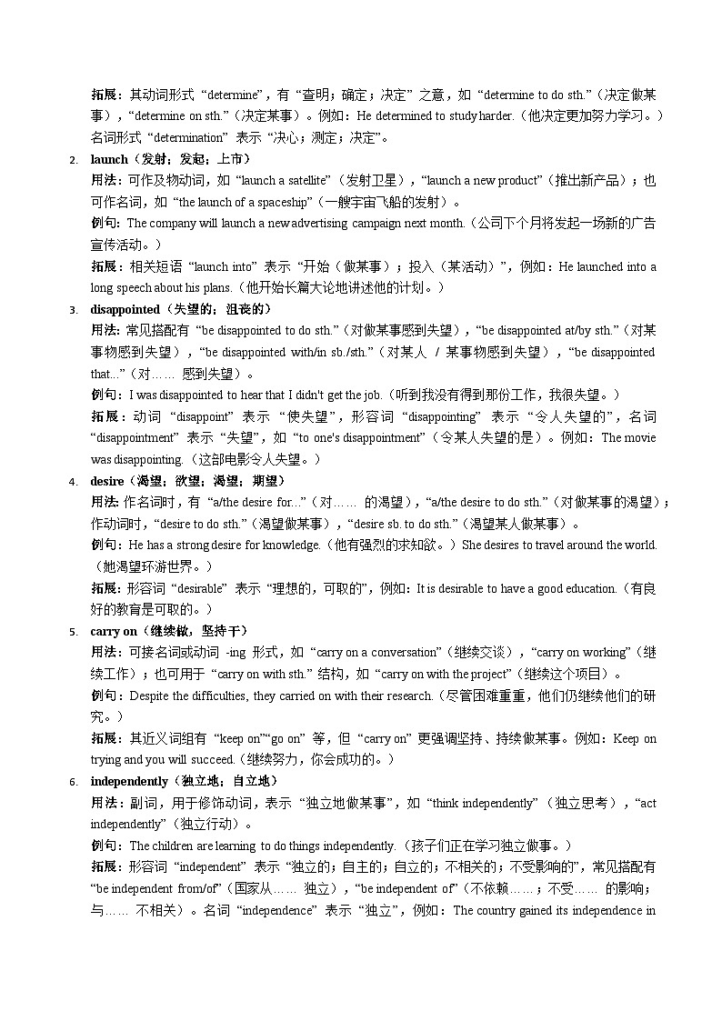②寒假预习-第06讲 必修三 Unit4 课文学习&知识点讲练（学生版）2025年高一英语寒假衔接讲练 (人教版)第2页