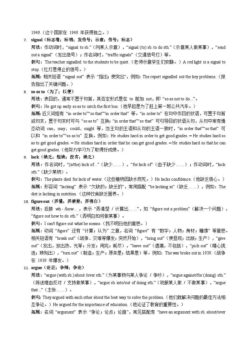②寒假预习-第06讲 必修三 Unit4 课文学习&知识点讲练（学生版）2025年高一英语寒假衔接讲练 (人教版)第3页