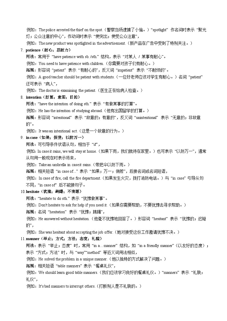 ②寒假预习-第07讲 必修三 Unit5 课文学习&知识点讲练（学生版）2025年高一英语寒假衔接讲练 (人教版)第3页