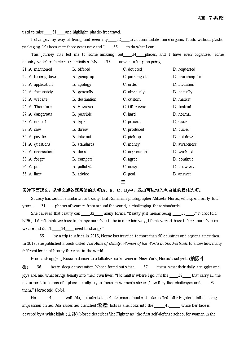 ③寒假提升-专题05 完形填空（学生版）2025年高一英语寒假衔接讲练 (人教版)第3页