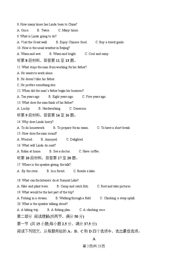 江西省赣州市2024-2025学年高三上学期1月期末考试英语试题  Word版含解析第2页