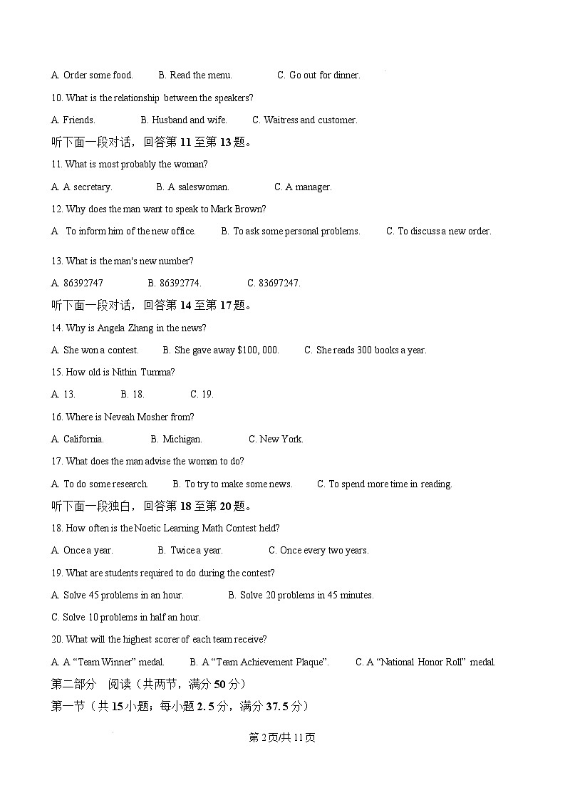 江西省赣州市2024-2025学年高一上学期1月期末英语试题  Word版无答案第2页