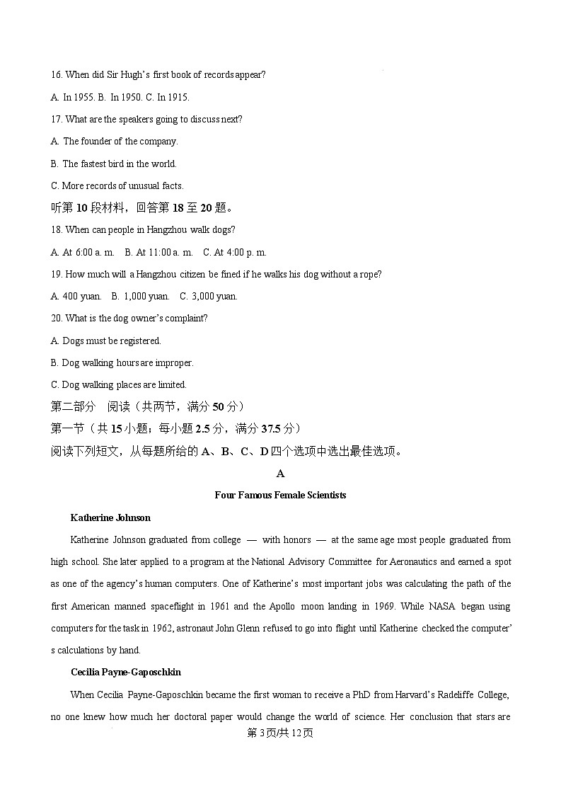 山东省菏泽市2024-2025学年高三上学期1月期末英语试题  Word版无答案第3页