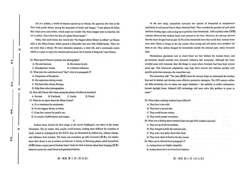 山东省潍坊市2024-2025学年高一上学期期末考试英语试卷（PDF版附答案）第3页