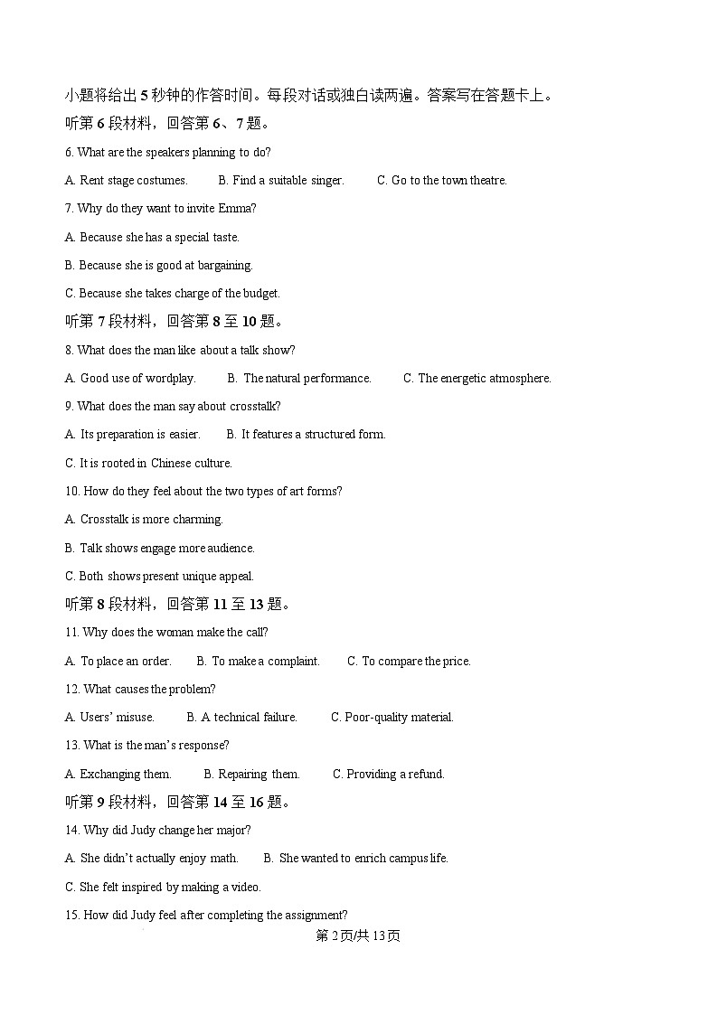 山西省太原市2024-2025学年高三上学期期末学业诊断英语试卷  Word版无答案第2页