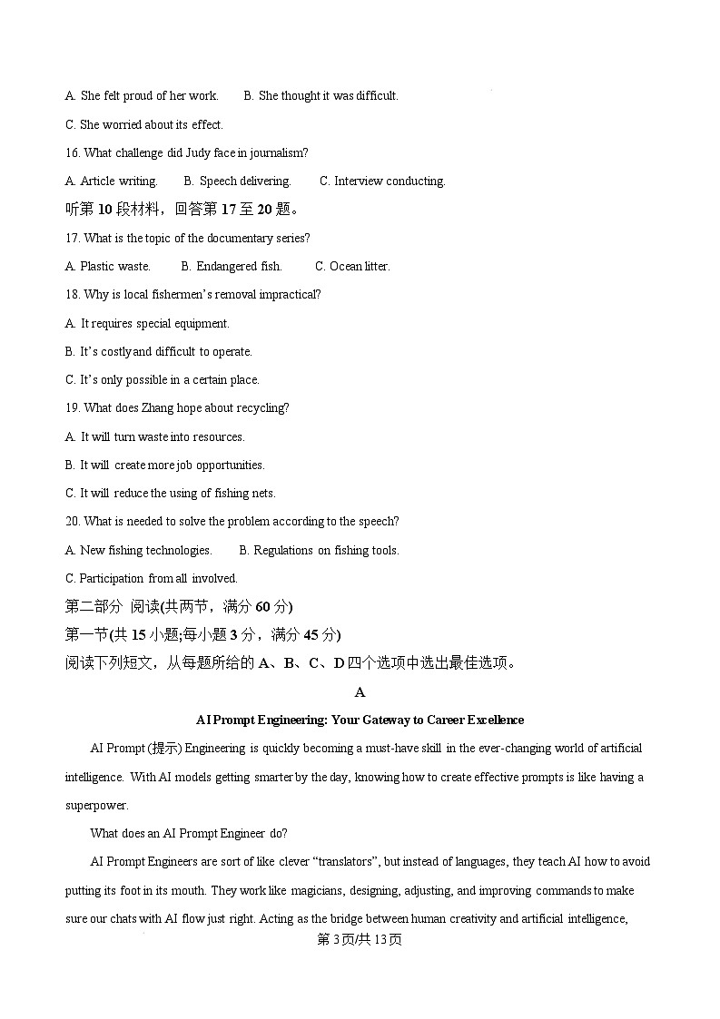 山西省太原市2024-2025学年高三上学期期末学业诊断英语试卷  Word版无答案第3页