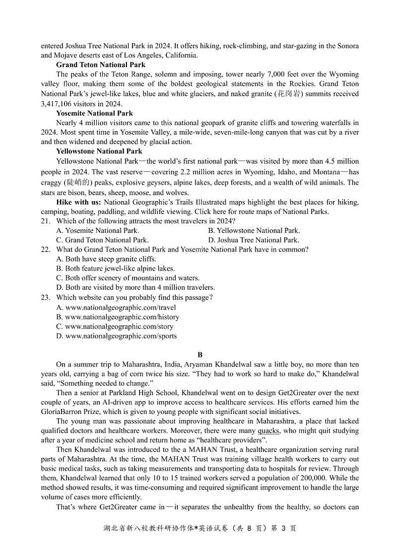 新八校协作体高三英语试卷第3页