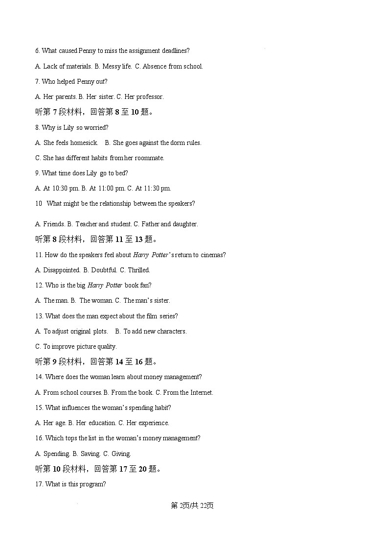 山西省太原市2024-2025学年高二上学期期末英语试卷  Word版含解析第2页