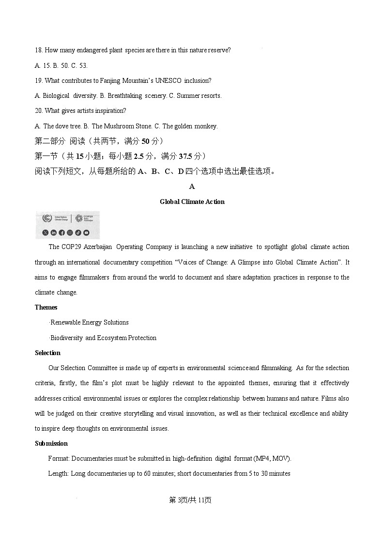 山西省太原市2024-2025学年高二上学期期末英语试卷  Word版无答案第3页