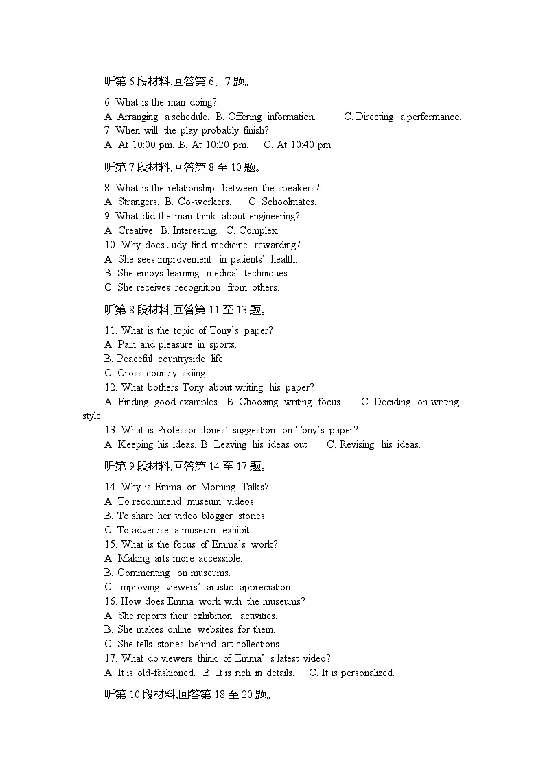 【顶尖名校】湖北省华中师大一附中2025届高三二月月度检测 英语试卷及答案第2页