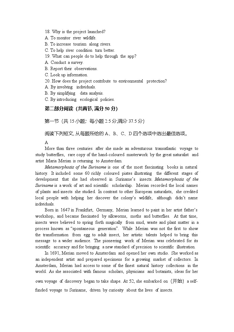 【顶尖名校】湖北省华中师大一附中2025届高三二月月度检测 英语试卷及答案第3页