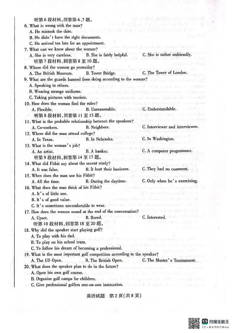 英语-河南省安阳市2025届高三一模试卷第2页