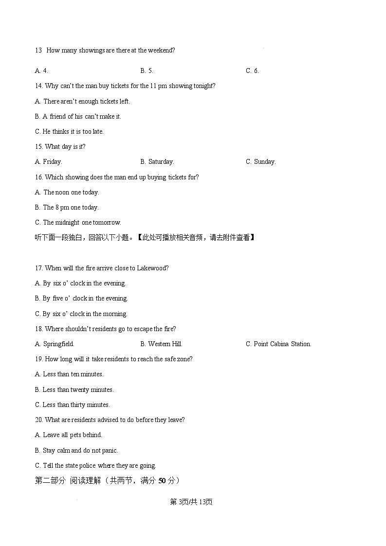 山西省吕梁市2024-2025学年高三上学期期末考试英语试题无答案第3页