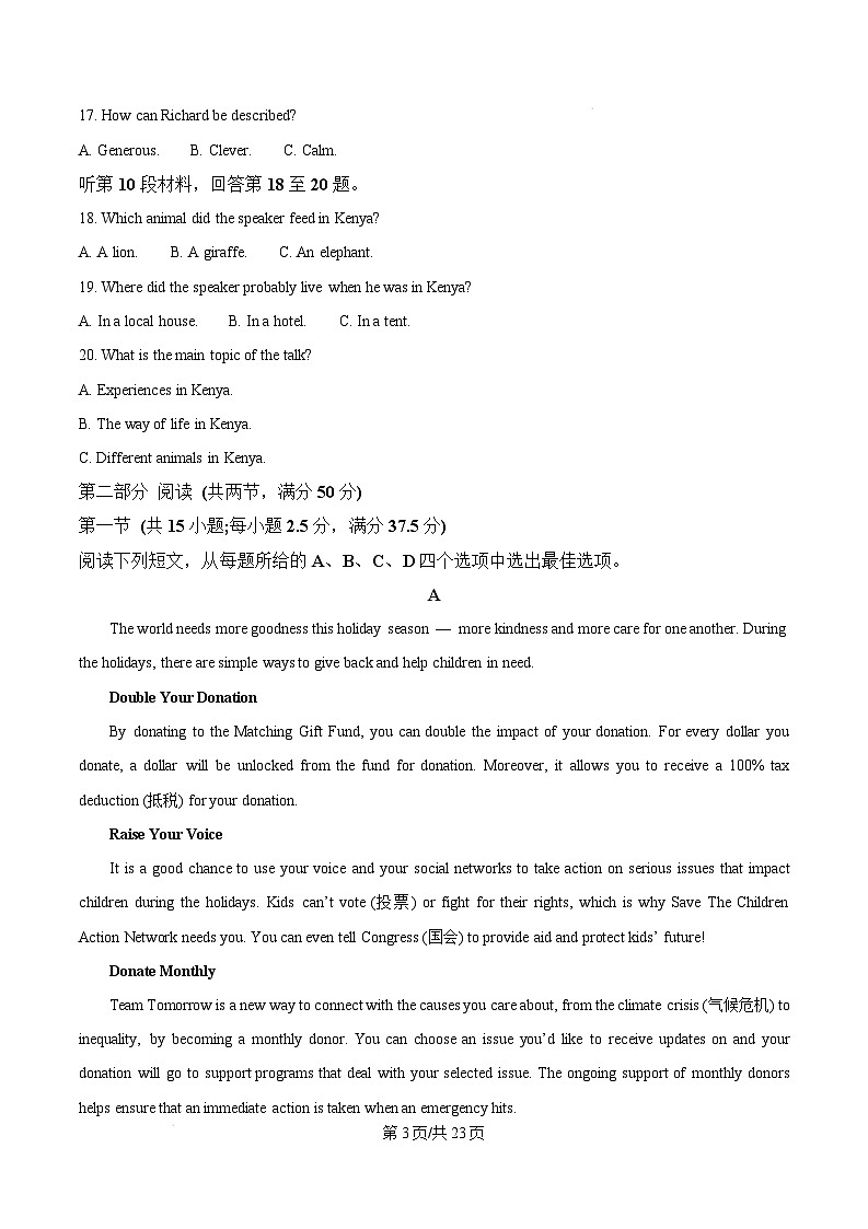 江苏省淮安市2024-2025学年高一上学期1月期末英语试题含解析第3页