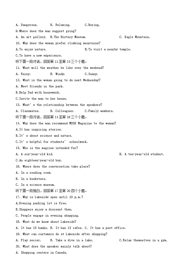 山东省德州市2023_2024学年高二英语上学期期末考试第2页