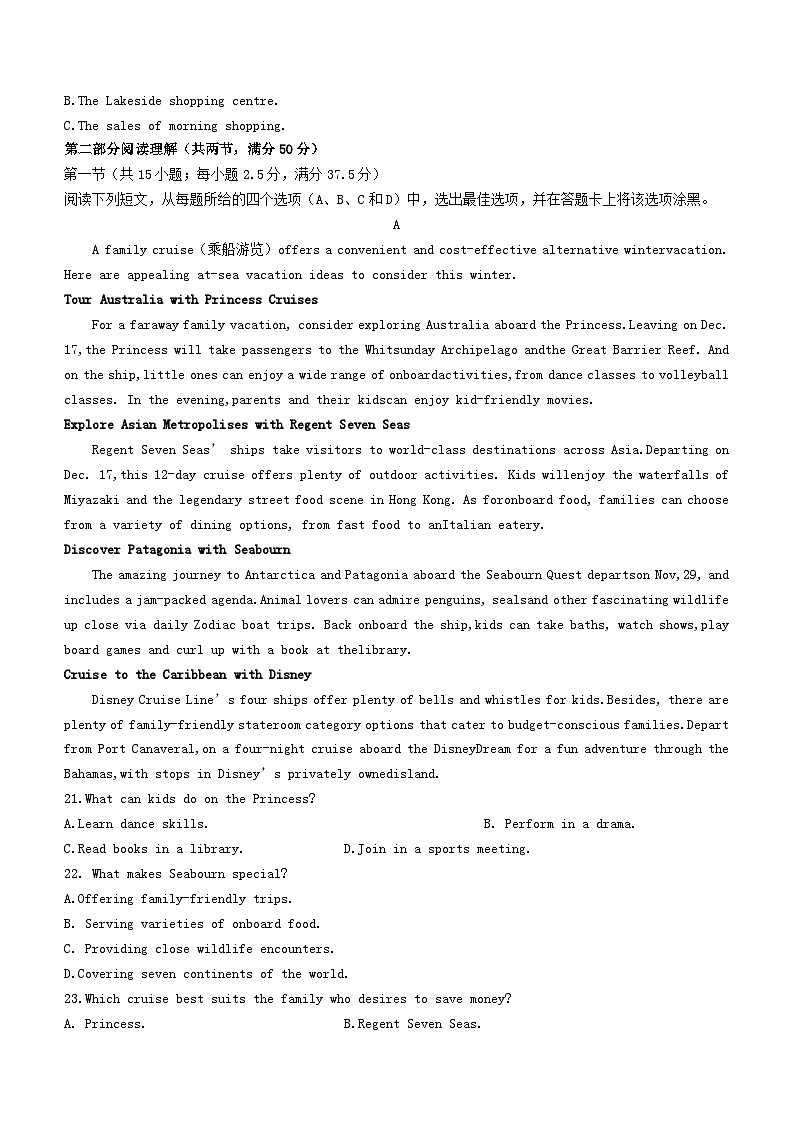 山东省德州市2023_2024学年高二英语上学期期末考试第3页