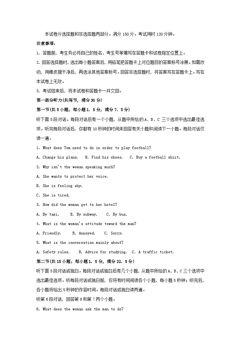 山东省临沂市2023_2024学年高一英语上学期1月期末考试第1页