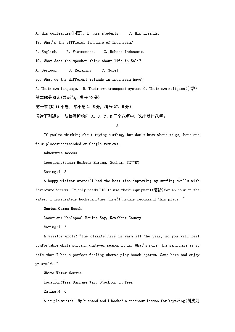 山东省临沂市2023_2024学年高一英语上学期1月期末考试第3页