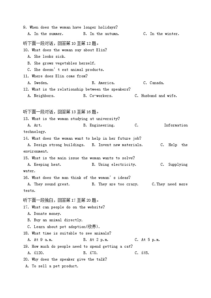 山东省威海市2023_2024学年高一英语上学期期末考试第2页