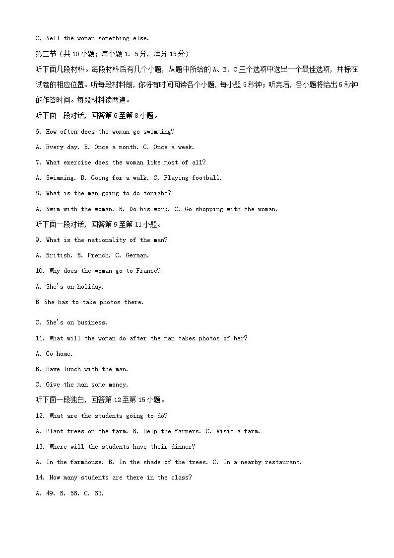 天津市河北区2023_2024学年高三英语上学期期末质量检测试题含解析第2页