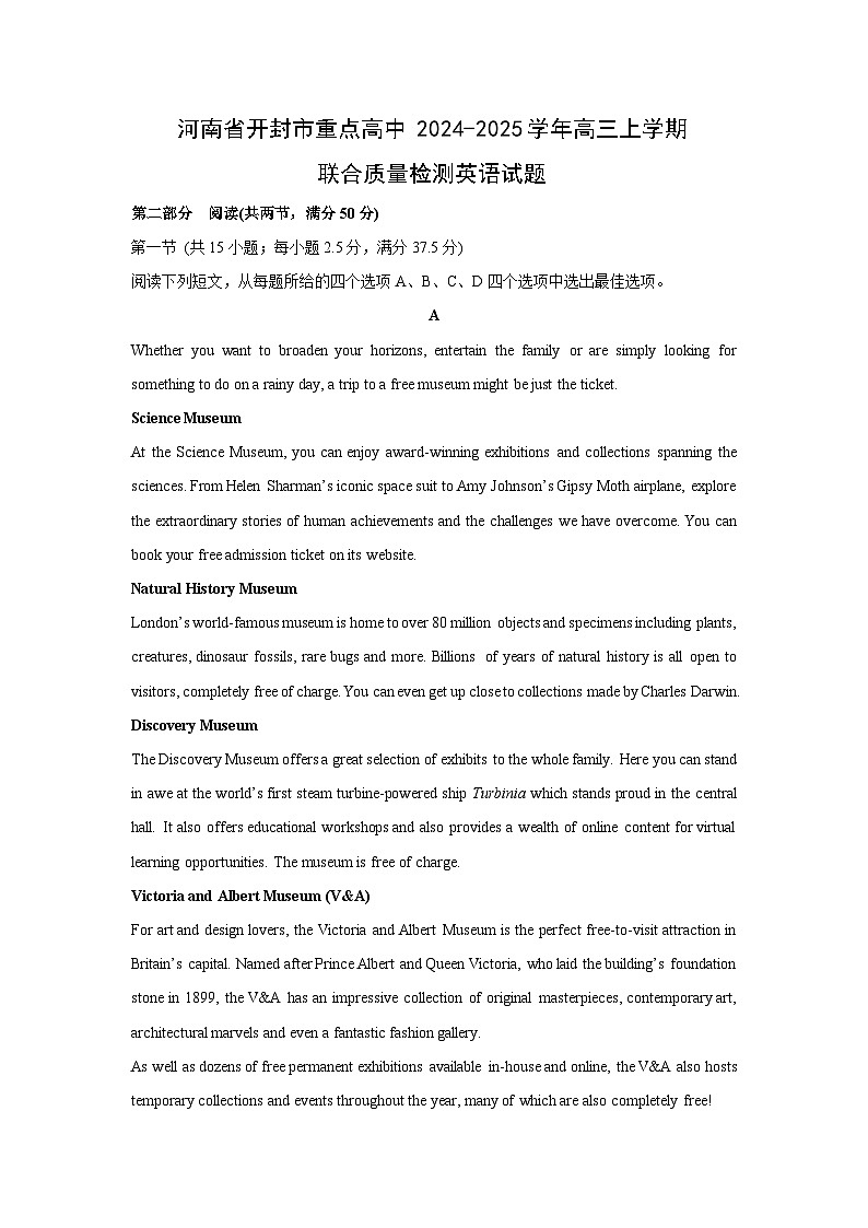 2024-2025学年河南省开封市重点高中高三上学期联合质量检测期末英语试卷（解析版）第1页