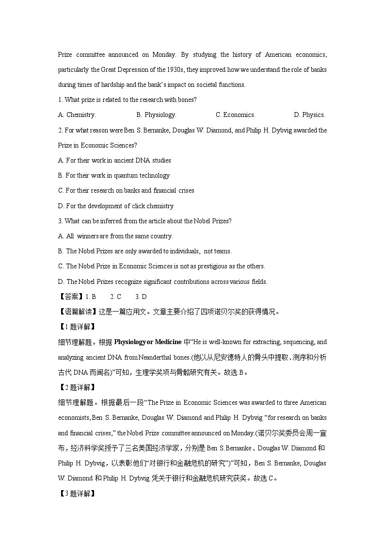 2024-2025学年江西省景德镇市高二上学期1月期末英语试卷（解析版）第2页